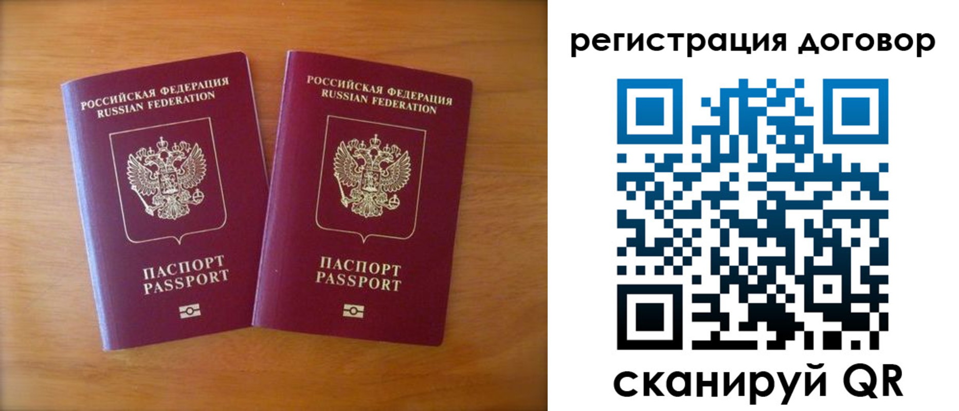 прописка регистрация в Ульяновской области