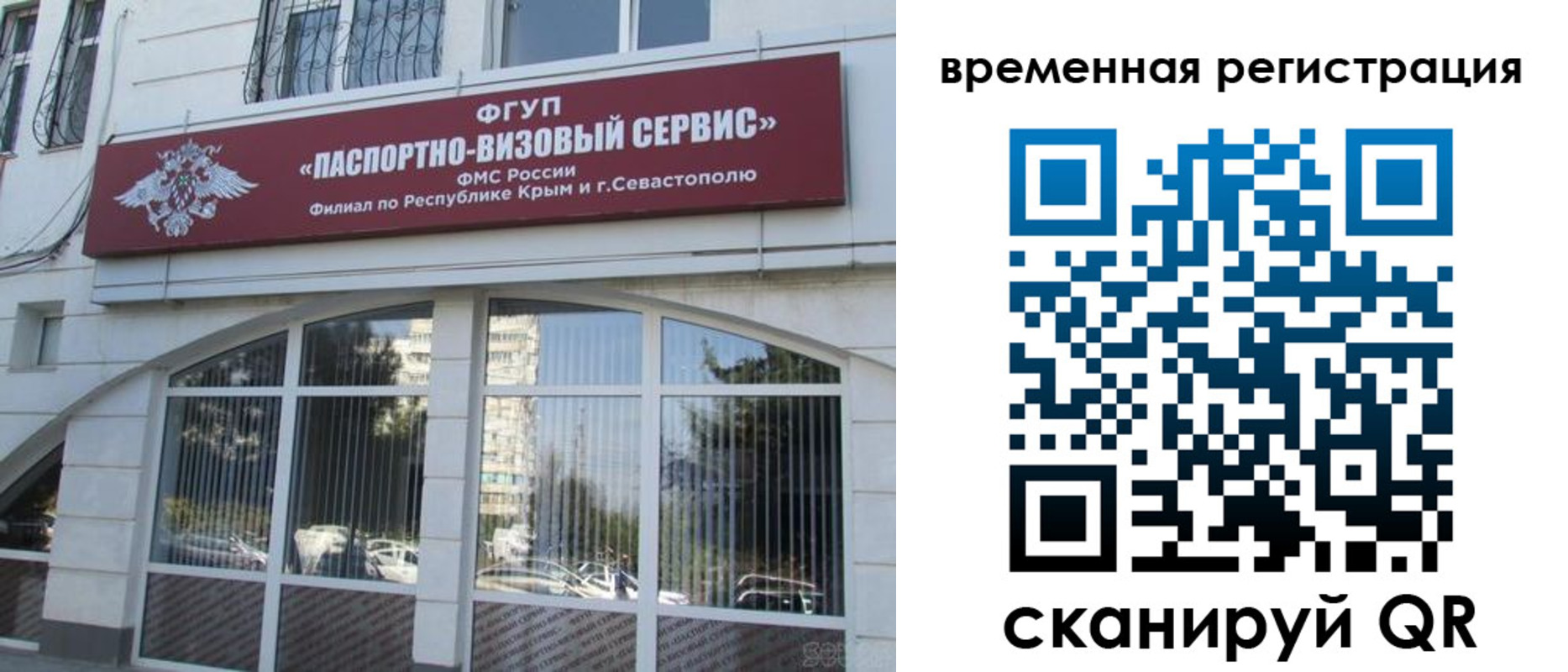 временная прописка в Ульяновской области