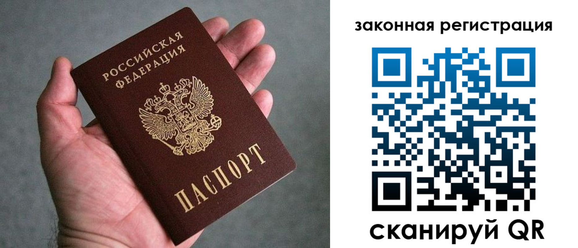 купить прописку в Ульяновской области